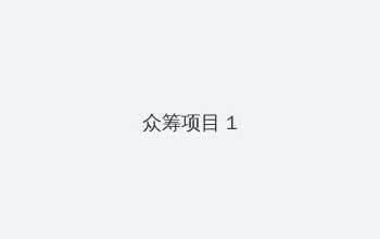 王者荣耀赛季S29几号结束 众筹项目 - 都市夜归人系列